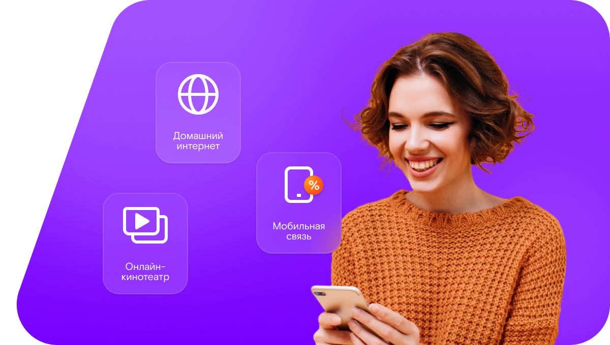 Промо-тарифы Ростелеком в&nbsp;деревня Вышегород (Московская область)